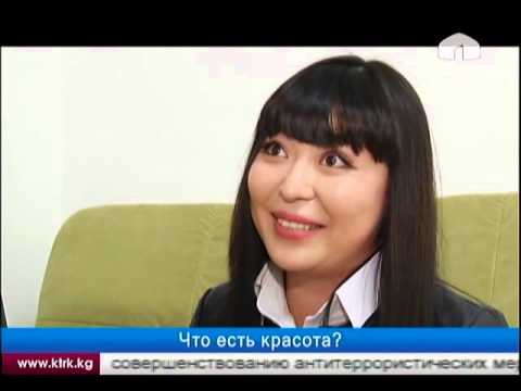 Пластическая хирургия: что хотят изменить в себе кыргызстанки?