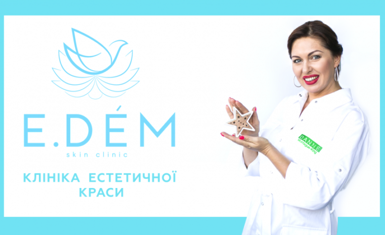 Skin Clinic E.DEM — место, где создают красоту с любовью Skin Clinic E.DEM — место, где создают красоту с любовью