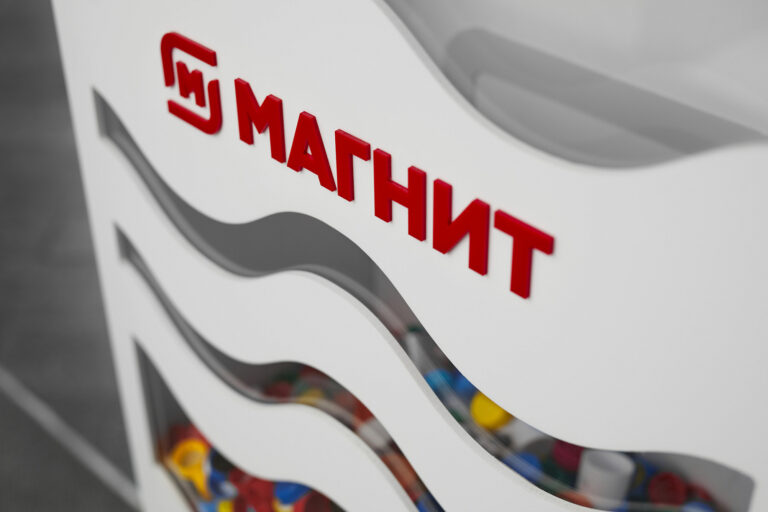 "Магнит" на 50% снизит объёмы отходов | AKM.RU — AK&M