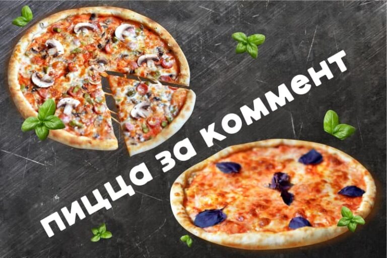 Определен двадцать седьмой победитель розыгрыша. Вот кто выиграл две пиццы за комментарий на Blizko.by
