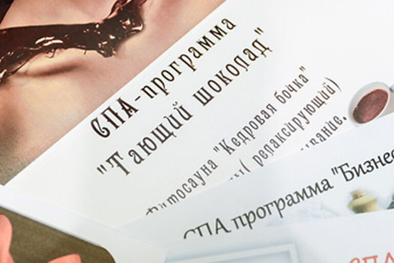 Спа-программы и бьюти-процедуры оздоровительного центра «АзотСервис»