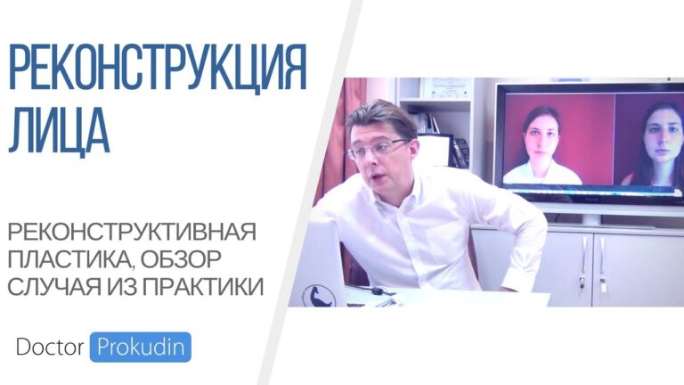 Реконструктивная пластическая хирургия. Реконструктивная ментопластика