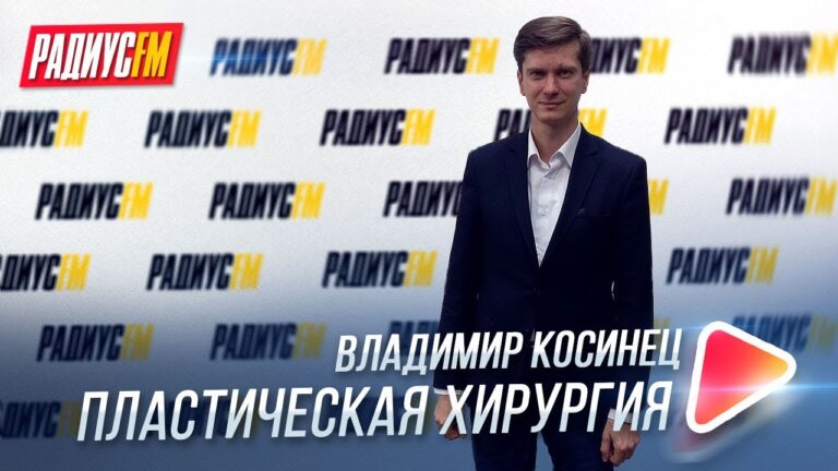 Пластическая хирургия. Особенности профессии