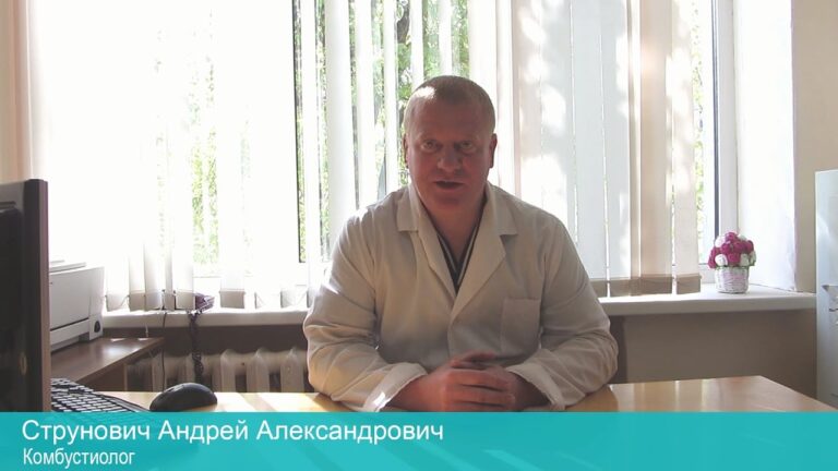 Пластическая хирургия. Комбустиолог Струнович Андрей Александрович