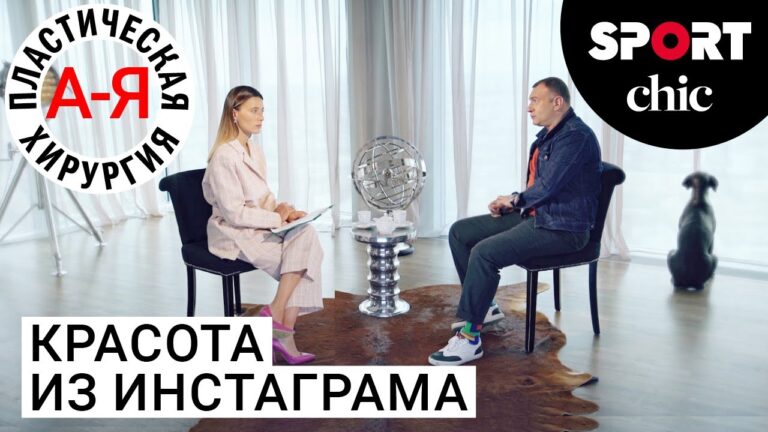 Пластическая хирургия: как выбрать хирурга?