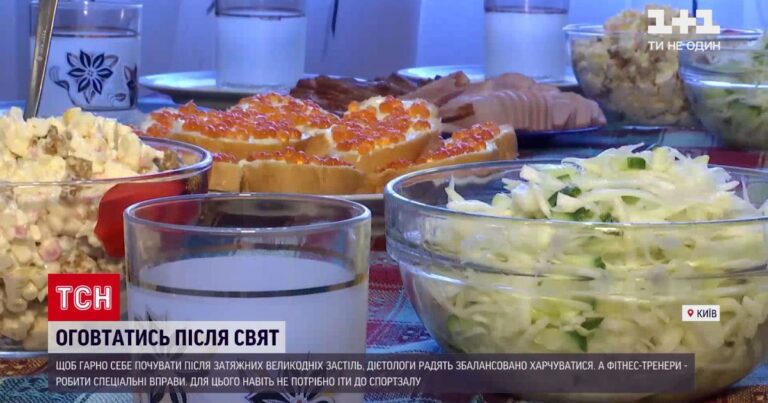 Видео — Новости Украины: как войти в рабочий режим после пасхальных праздников Видео — Новости Украины: как войти в рабочий режим после пасхальных праздников