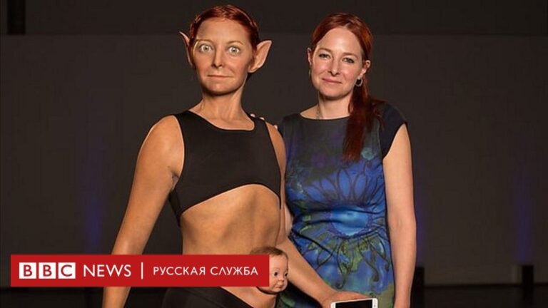 Идеальное женское тело с точки зрения эволюции: эльфийские уши, кожа рептилии и сумка для младенца Идеальное женское тело с точки зрения эволюции: эльфийские уши, кожа рептилии и сумка для младенца