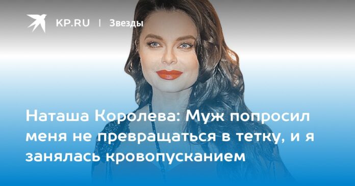 Муж попросил меня не превращаться в тетку, и я занялась кровопусканием
