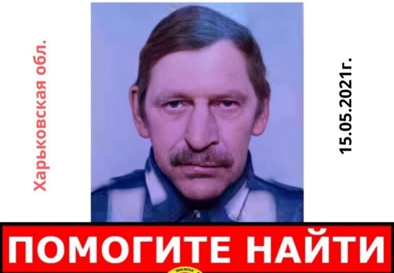Страдает потерей памяти. Под Харьковом пропал без вести мужчина Страдает потерей памяти. Под Харьковом пропал без вести мужчина