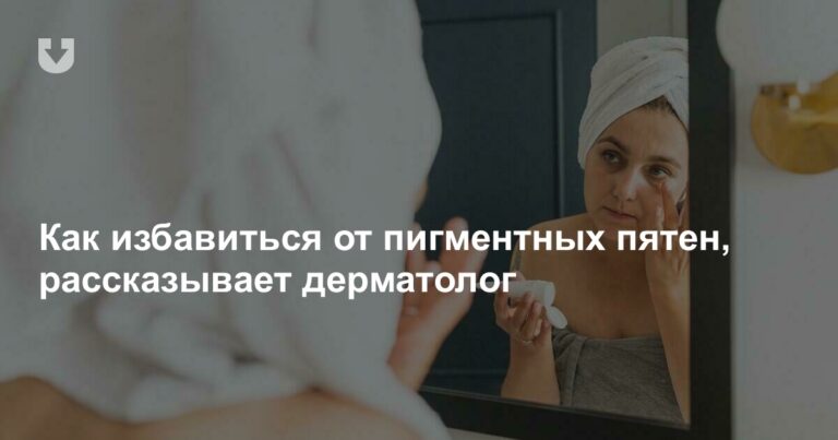 почему появляются и как от них избавиться почему появляются и как от них избавиться