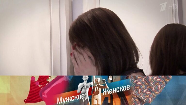 Мужское / Женское — Красота требует жертв. Часть 2. Выпуск от 20.07.2018