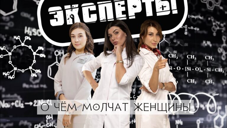 О чем молчат женщины. Эстетическая гинекология и омоложение интимной зоны. Пластическая хирургия.