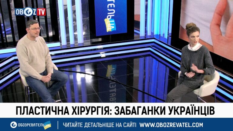 Пластическая хирургия: прихоти современных женщин