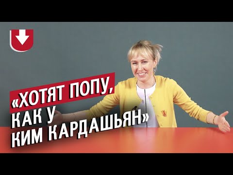 Пластические хирурги | Неудобные вопросы