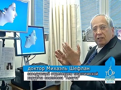 Ринопластика. Пластическая хирургия в Израиле