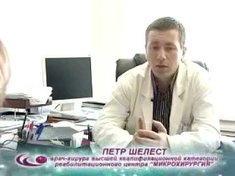 Клиника "Микрохирургия" РЦ пластическая хирургия