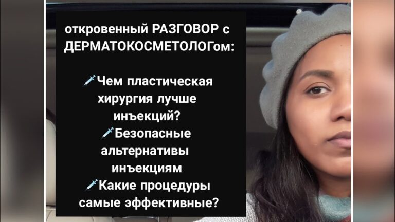 Чем заменить ботокс, нити Аптос и филлеры//Пластическая хирургия лучше?// Ревитоника, массаж и уход