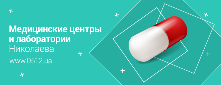 Медицинские центры и лаборатории | Новости