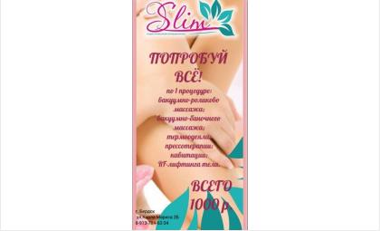 Попробуй всё: один абонемент на 6 видов коррекции фигуры! Попробуй всё: один абонемент на 6 видов коррекции фигуры!