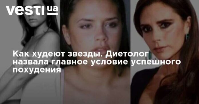 диетолог рассказала, в чем польза и вред звездных диет