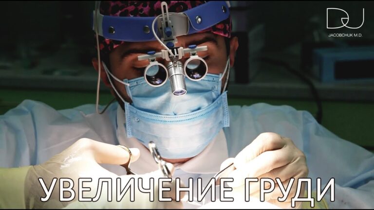Увеличение груди. Пластический хирург Андрей Якобчук Увеличение груди. Пластический хирург Андрей Якобчук