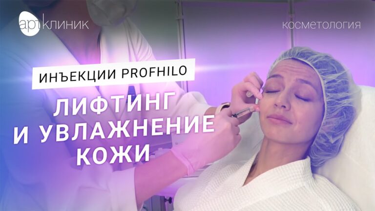 Гидролифтинг: против сухости кожи и мелких морщин на лице и теле. Эффект на 6-8 месяцев | АРТ-Клиник
