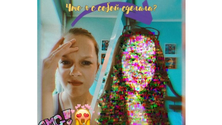 Что я сделала со своим лицом?) Шок🥲