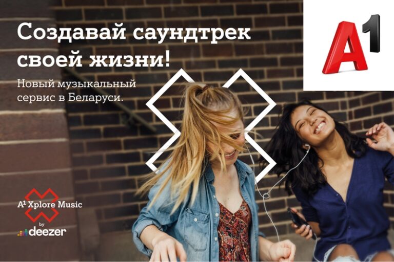 А1 запустил музыкальный стриминговый продукт А1 Xplore Music от Deezer