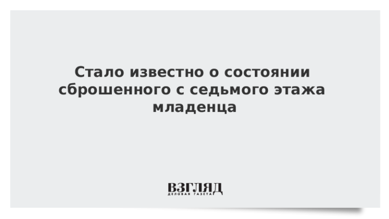 : Новости дня :: «ВЗГЛЯД.РУ» : Новости дня :: «ВЗГЛЯД.РУ»