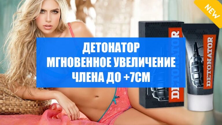 Увеличение пениса дома
