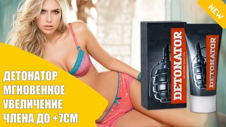 Увеличение пениса отзывы