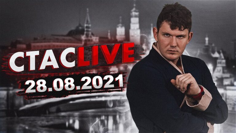 СТАСLIVE : Почему Стас злой? Про треш-стримеров, гачи, микрофоны, донаты и чат