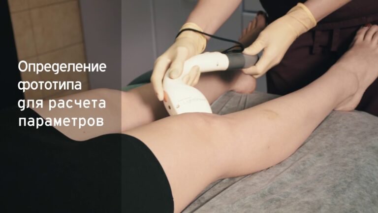 Лазерная эпиляция Light Sheer DUET в Центре косметологии и эстетической хирургии «СМ-Косметология»