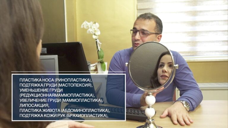 пластическая хирургия