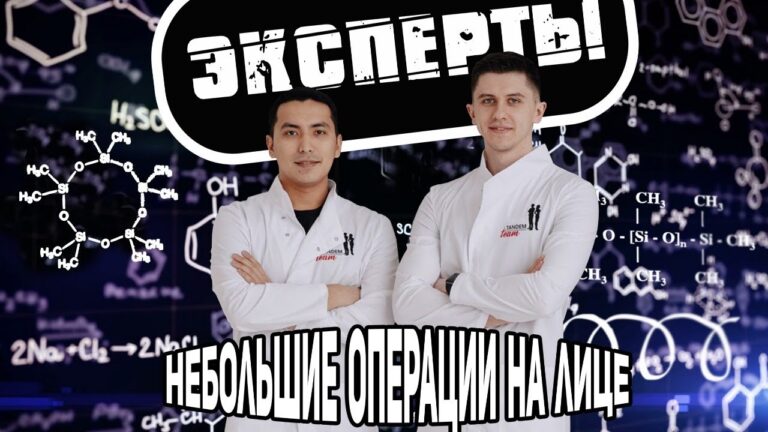 Пластическая хирургия. Небольшие операции на лице