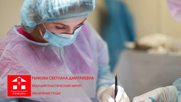 Пластическая хирургия
