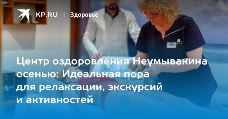 Идеальная пора для релаксации, экскурсий и активностей