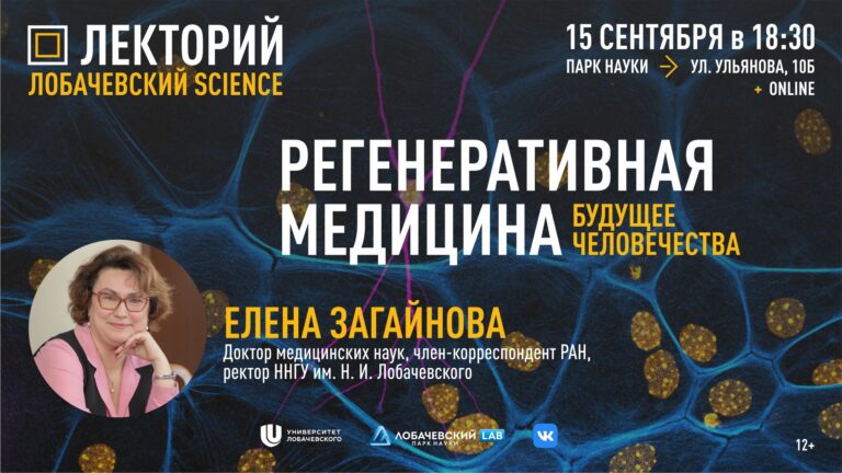 Регенеративная медицина — будущее человечества - Naked Science