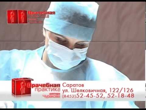 Пластическая хирургия Врачебная Практика