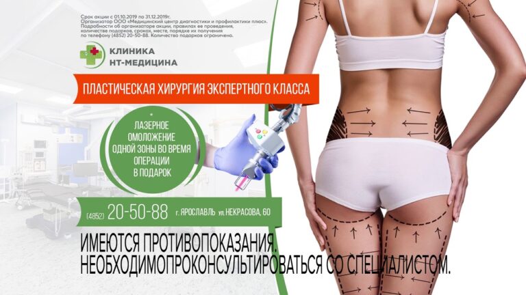 Пластическая хирургия