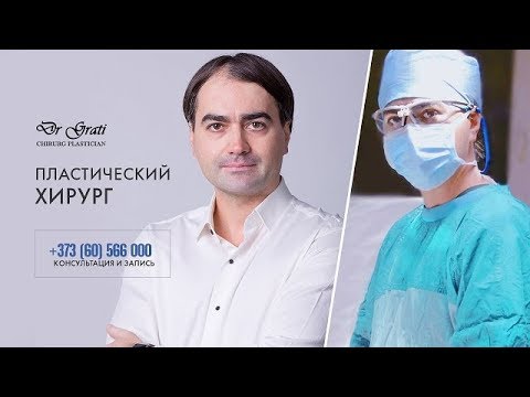 Липосакция — пластическая хирургия в Молдове