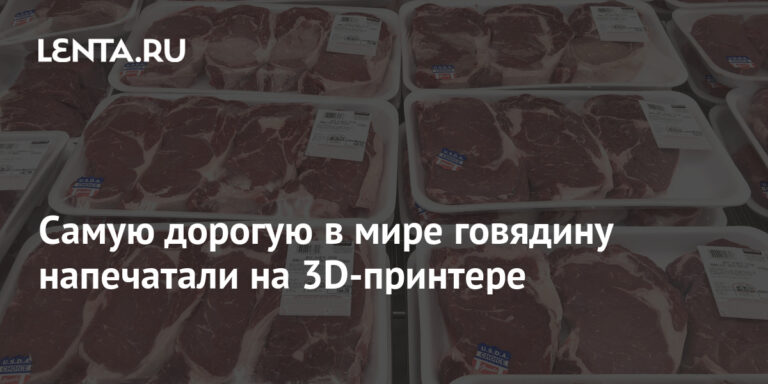 Наука: Наука и техника: Lenta.ru