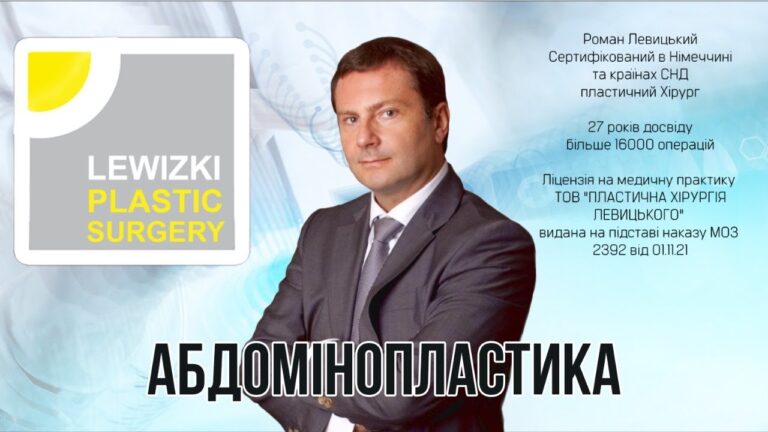Абдоминопластика І Пластика живота І Коррекция фигуры І Абдоминопластика–все о пластической операции