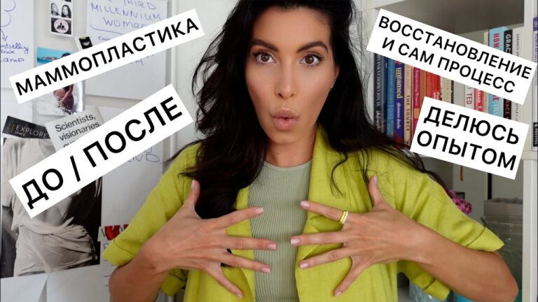 ВЛОГ | Пластическая хирургия — это нелюбовь к себе?