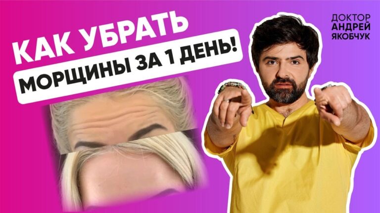 КАК УБРАТЬ МОРЩИНЫ БЫСТРО: Омоложение лица за считанные минуты
