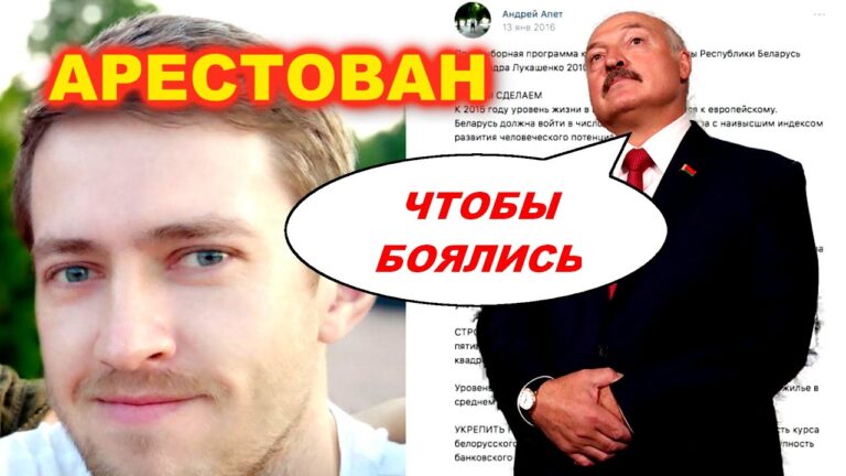 СРОЧНО! 💥 21.12.21 Репост предвыборной программы Лукашенко 2010 года закончился арестом