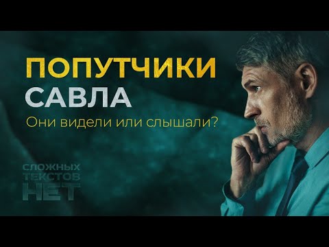 Расхождения в текстах или замысел автора?