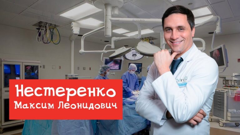 ПЛАСТИЧЕСКАЯ ХИРУРГИЯ: доктор Нестеренко М.Л. развеивает мифы и отвечает на вопросы