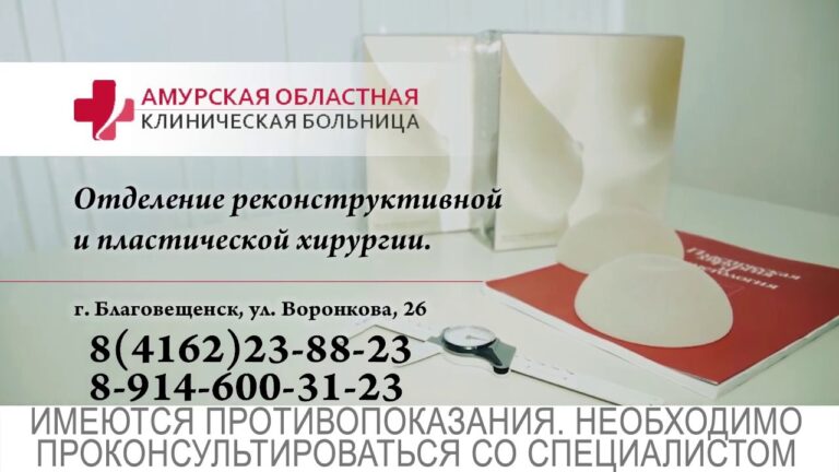Пластическая хирургия для женщин Дальнего Востока!