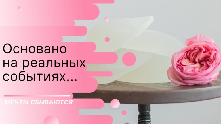 Пластическая хирургия. "Это сделало меня счастливее". История пациентки